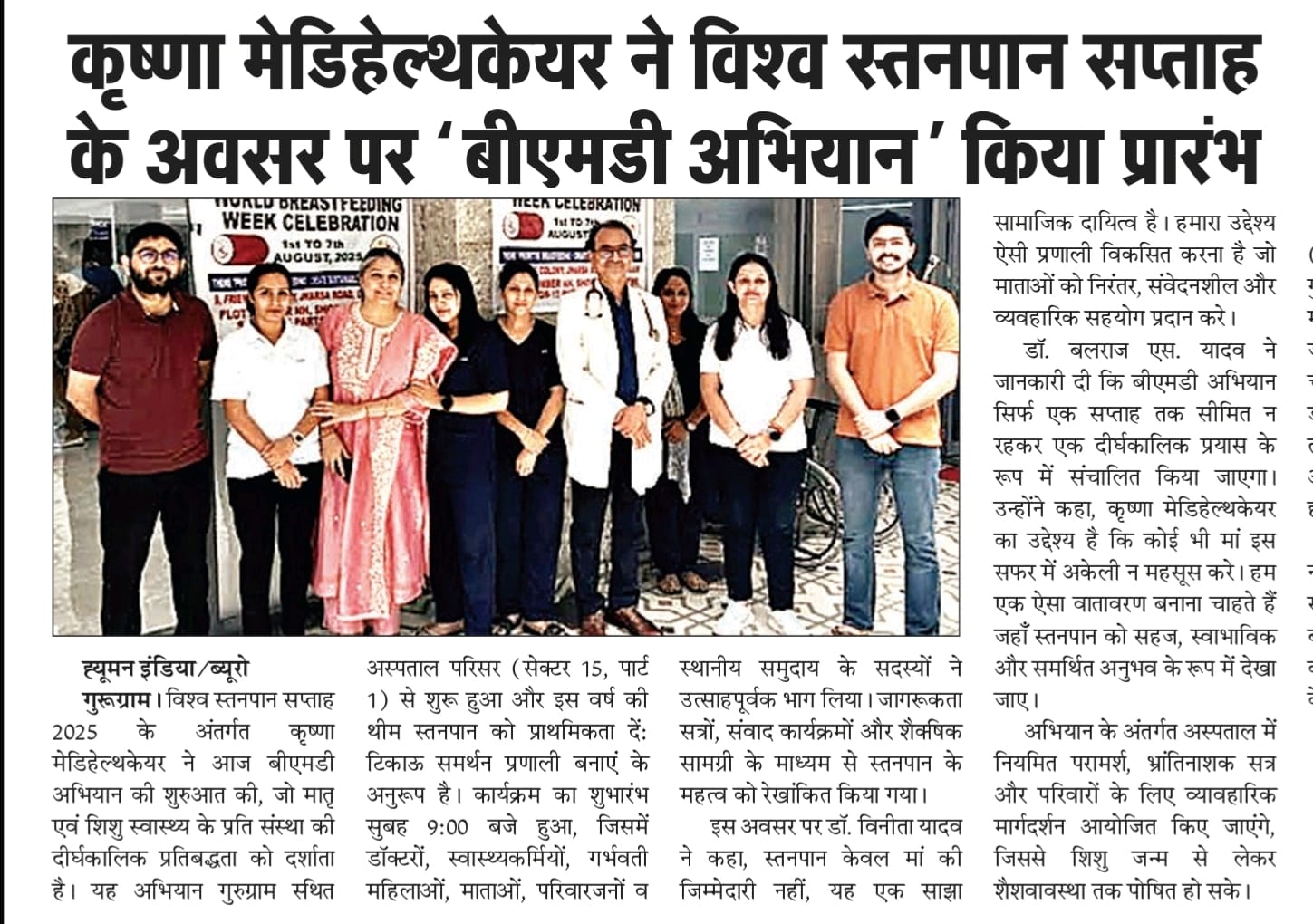 BMD CAMP 03 AUGUST 2025